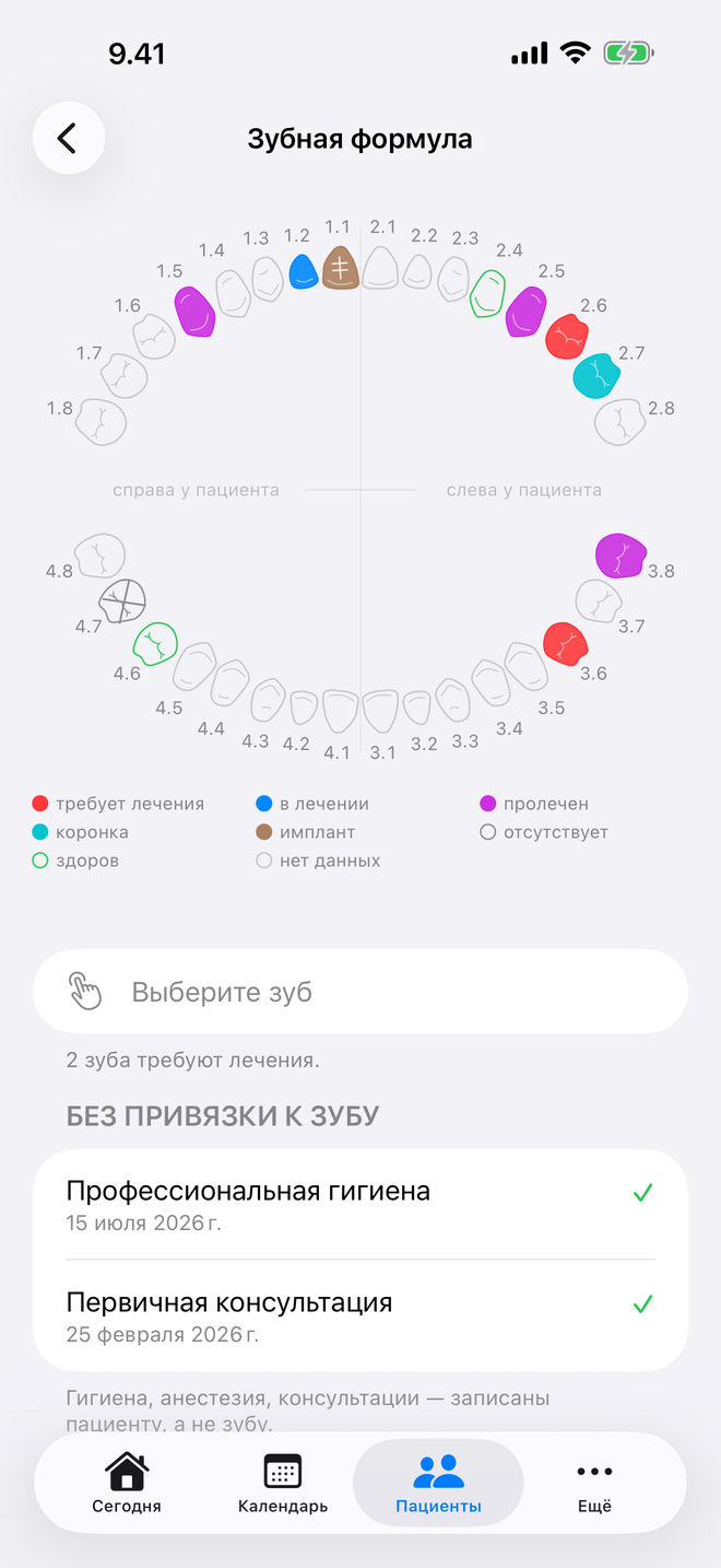 Зубная формула пациента в приложении 32Desk